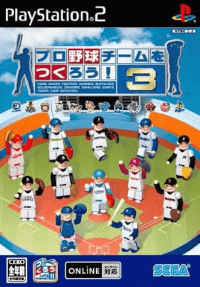 Pro Yakyuu Team o Tsukurou! 3 JP Playstation 2 JP box art